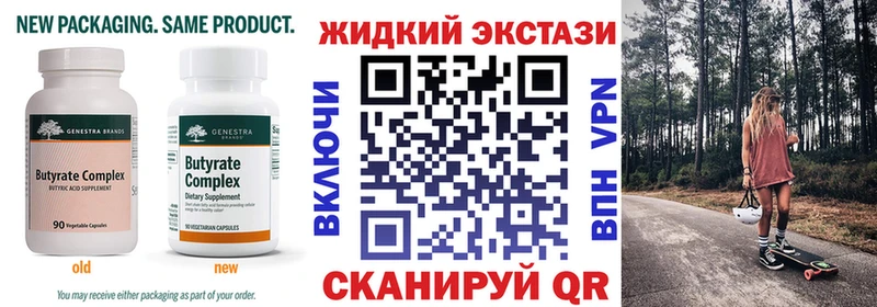 Купить  Катайск  Бутират оксана 