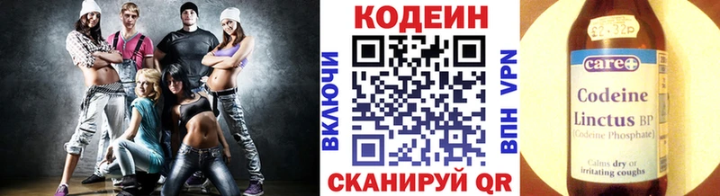 Codein напиток Lean (лин) Купить Катайск