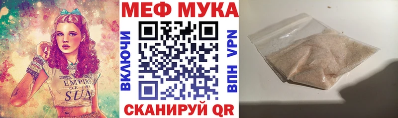 МЯУ-МЯУ mephedrone  Катайск 