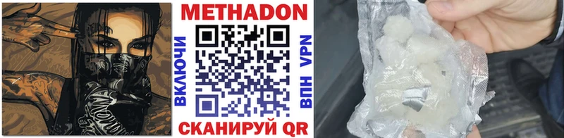 Купить закладки  Катайск  МЕТАДОН methadone 